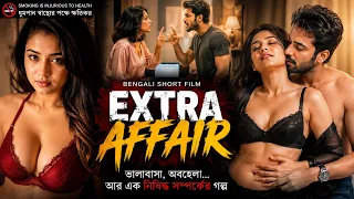 Extra Affair | Marriage, Betrayal & Dangerous Secrets | Full Movie