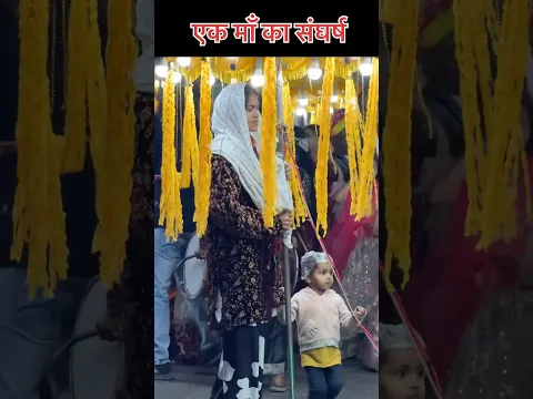  एक माँ की लाचारी 🥹🥲😭😢