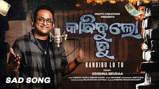 Kandibu Lo Tu