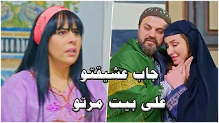 استغل وضع زوجته العمياء وجاب عشيقته تعيش معو على انها خدامة بس فجأة رجعلها نظرها  دندنها