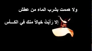 قصيدة والله ما طلعت شمس ولا غربت الحلاج Mansur Al Hallaj  قصيدة والله ما طلعت شمس ولا غربت الحلاج Mansur Al Hallaj