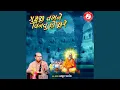 Download Lagu Ha Re Chalo Vadthalma Jai