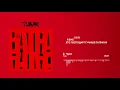 ТНМК - Чути [Official Audio]