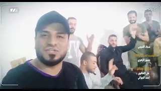 ولك ليش ولك ليش جديد علي الدبيسي قاطعوهم 
