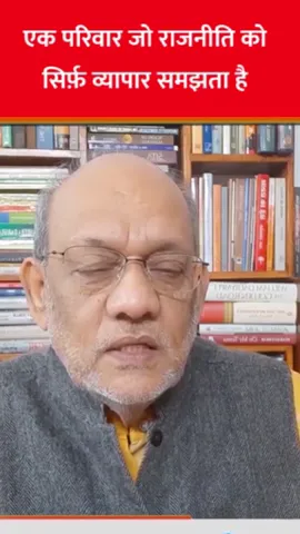 एक परिवार जो राजनीति को सिर्फ़ व्यापार समझता है #bjp #ajitpawar  #udhavthakkarey