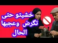Lagu قصتي مع صانع المفاتيح...جا باش يقاد القفل حتى لقا راسو معايا كيهرس قفولة وقفولة...سنين ديال الصدا 🚫
