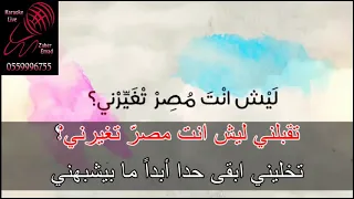 تقبلني ادهم النابلسي كاريوكي 2018 Karaoke 