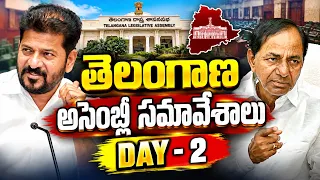 Live : తెలంగాణ అసెంబ్లీ సమావేశాలు | Telangana Assembly Session 2026 | Day 2 | TOne News