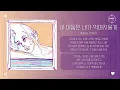 Heesu (안희수) - 네 어둠은 내가 먹어치울게 (I'll Eat Up Your Darkness) [가사]