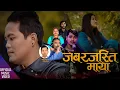 Lagu Jindaginai dharapama pardinchhu Arjun Sapkota,Ramesh Sharma \u0026 Jiti | New Nepali Lok Dohori song 2078
