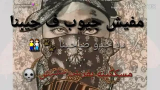 حاله واتس اب شواحه هجمه شرطه كبسه دندنها