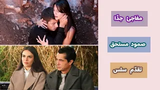 الرايتنغ اليومي المدينة البعيدة الحلقة 37 لا يتعب جنة الاطفال الحلقة 9 بدأ بالتحليق 