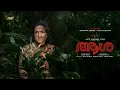 Aasha First Look | Urvashi | Joju George | Aishwarya Lekshmi | Safar Sanal | Vijayaraghavan