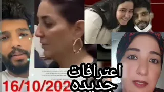 لايف خطير الدكتورة آسيا وطليق اخت وفاء عامر باعترافات جديدة يفضحوا الفنانة وزوجته موتوا شيكا وسرقوه 