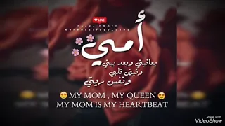 ادامك الله لي يا أمي    دندنها