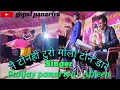 Lagu tai tonhi turi mola ton dare | sanjay panariya stage show