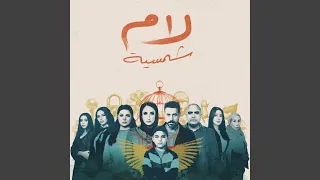 إسلمى يا مصر  من مسلسل لام شمسية  دندنها