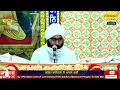 Download Lagu Akhand Path Sahib 29 June to 02 July Nanaksar Jagraon P 3