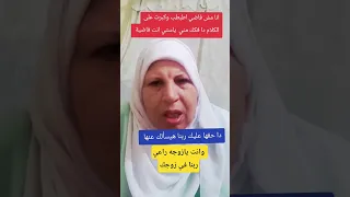 انا مش فاضي اطبطب وكبرت على الكلام دا 