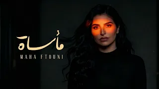 Maha Ftouni Maasat Official Lyric Video مهى فتوني مأساة 