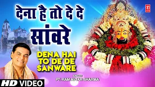 dena hai to de de sanware khatushyam bhajan pt ram avtar sharma t series haryanvi bhakti
