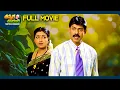 Download Lagu Family Circus Telugu Full Movie | Jagapathi Babu, Roja, Rajendra Prasad | @ThappakaChudandi9