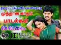 Download Lagu 💥வெளிவராத முத்தான காதல் பாடல்கள் ||💯High Quality AUDIO🎵MP3 SONGS #mp3 #song #trending #tamilsong