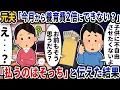Download Lagu 元夫から「今月から養育費2倍にできない？」と意味不明な電話が→「払うのはそっち」と伝えた結果【2ch修羅場スレ】【2ch スカッと】