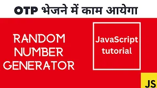 Javascript random number generator Generate 6 digit Random Number generator using Javascript