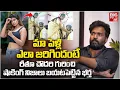 Lagu మా పెళ్లి ఎలా జరిగిందంటే | Rithu Chowdary Husband Srikanth About His Marriage | BIG TV NEWS