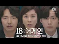 Download Lagu OST 18 Again Korean Drama  Track Download Lagu OST 18 Again Korean Drama  Track