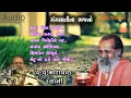 Download Lagu ગંગાસતીના ભજનો નારાયણ સ્વામી || Gangasatina bhajano by Narayan swami