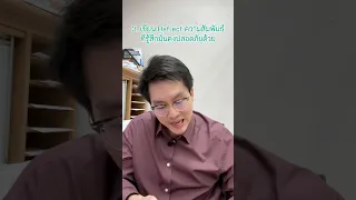  ทำไมการมีความสัมพันธ์ที่ทำให้รู้สึกซีกิวถึงควรได้รับการดูแล 