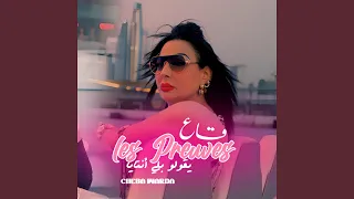 Ga3 Les Preuves Ygoulou Beli Ntaya 