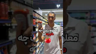 سس گوجه Ketchup دیگر هرگز شکر و نمک زیاد مواد نگهدارنده و کلی پیامد برای سلامتی 
