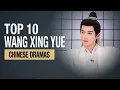 Top 10 Wang Xing Yue Dramas List Wang Xingyue All Drama Eng Sub