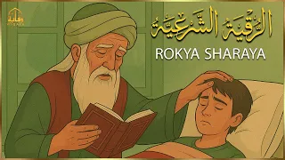 أقوى رقية شرعية بصوت الشيخ سعيد حمدان لعلاج العين والحسد والسحر والمس الشيطاني 