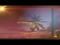 Download Lagu Saleem - Kemarau Cinta -Karaoke No Vocal