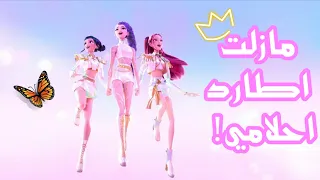 صائدات الشياطين كيبوب هانترز اغنية ايمي هيتاري مازلت اطارد احلامي 