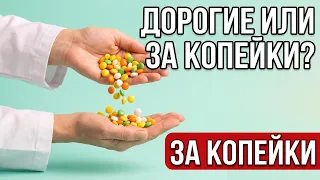 Витамины за копейки: что пить женщине после 50 (честный разбор)
