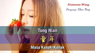 Download 童年 - Tong Nian - 陈宁 - Chen Ning (Masa Kanak-Kanak) MP3