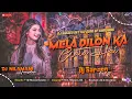 Lagu Mela Dilon Ka Ata Hai ! Dj Sarzen Settup Song ! Haridwar ! Dj Nilamani Hansdah