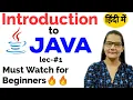 INTRODUCTION TO JAVA IN HINDI Zeenat Hasan Academy