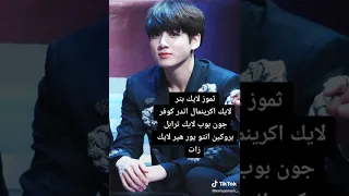 اغنية Butter Bts مترجمة عربي 