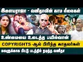 Download Lagu இளையராஜா - வனிதாவின் காம லீலைகள்.. | Bayilvan Interview about Ilaiyaraja - Vanitha Controversy