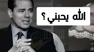 تريد حب الله هذا ما سيحدث في حياتك إذا أحبك الله  تريد حب الله هذا ما سيحدث في حياتك إذا أحبك الله