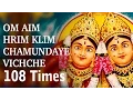 Download Lagu Om Aim Hrim Klim Chamundaye Vichche 108 Times | DURGA Mantra