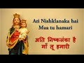 Download Lagu Ati Nishkalanka hai Maa tu hamari | अति निष्कलंका है माँ तू हमारी | Nuri Veronica | Cover Song