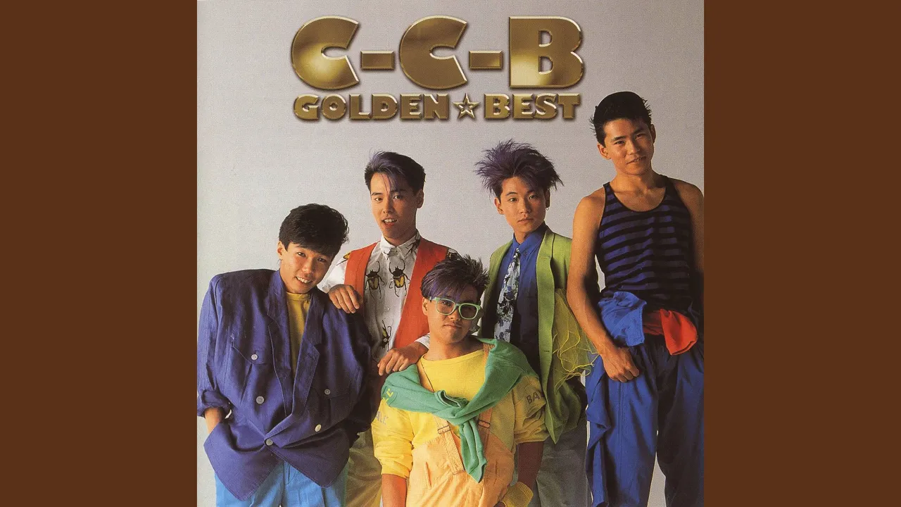 C-C-B의 인기 곡 순위 【2026】