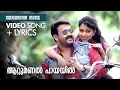 Download Lagu Attumanal Payayil | Video Lyrical | Mohanalal | Run Baby Run | Rafeeque Ahammed | Ratheesh Vegha